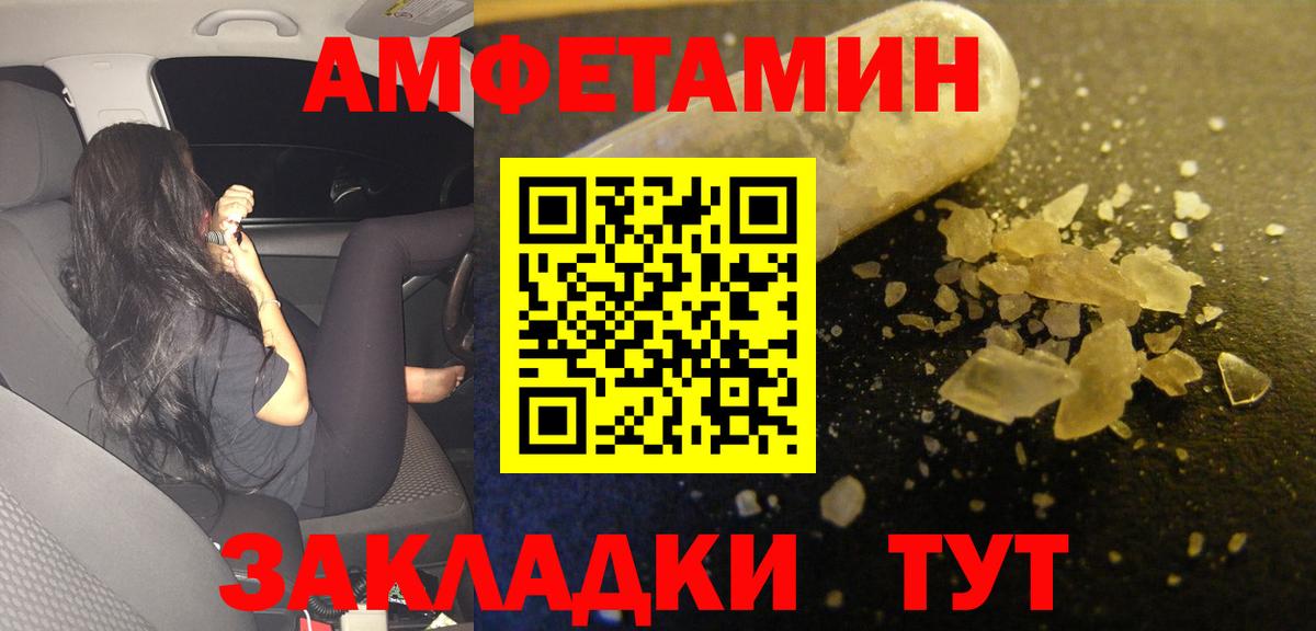 Amphetamine 98%  Вход с VPN  АМФ  Кимовск 