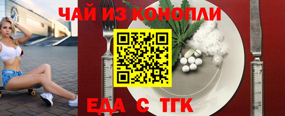 Кимовск  Canna-Cookies конопля  Вход с VPN 