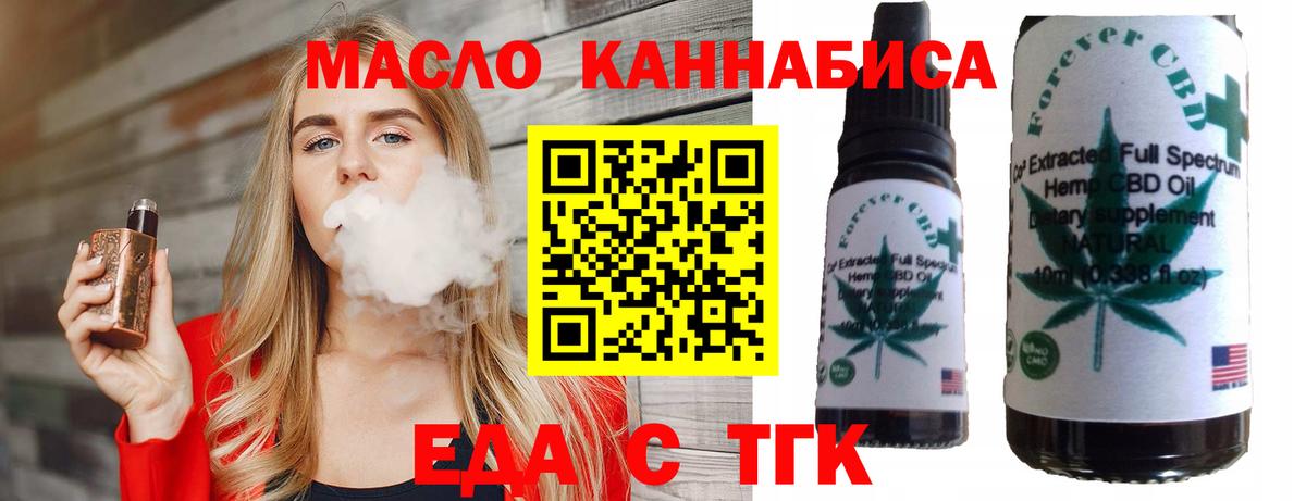 Cannafood марихуана Кимовск
