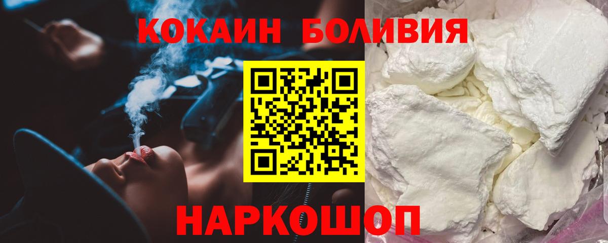 Кимовск  Кокаин Columbia  Вход с VPN  Cocaine 97% 
