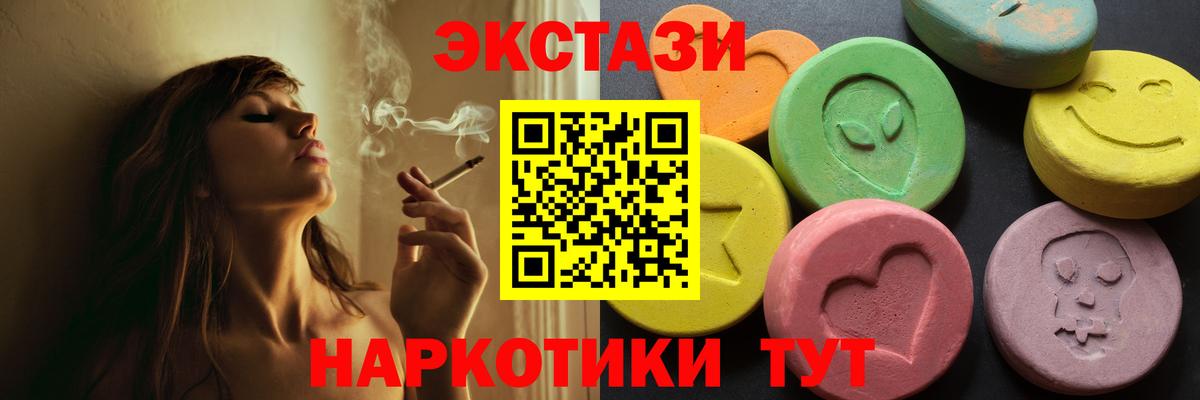 Ecstasy 300 mg  ЭКСТАЗИ  Ecstasy Punisher  Кимовск  Вход с VPN 