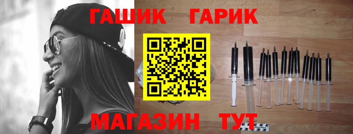 ГАШ гашик  Гашиш гарик  Кимовск  Гашиш  Вход с VPN 