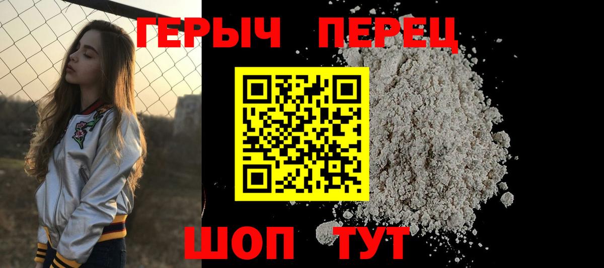 ГЕРОИН гречка  Вход с VPN  Кимовск 