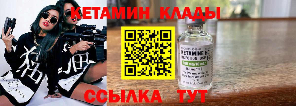 Кетамин VHQ Кимовск