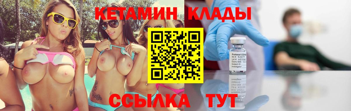 Кимовск  Кетамин ketamine  Вход с VPN  КЕТАМИН VHQ 