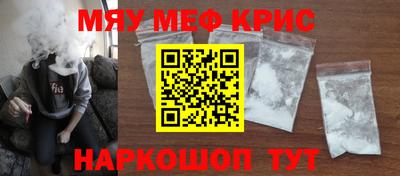 мяу мяу мука Бийск