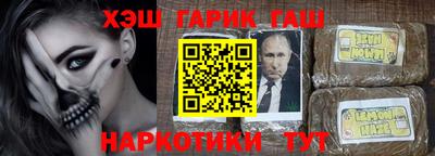 гашиш Берёзовский