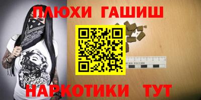 гашиш Берёзовский