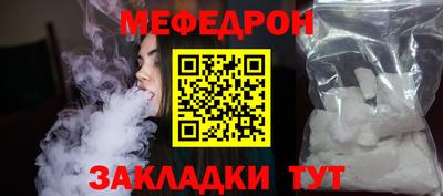 мяу мяу мука Бийск