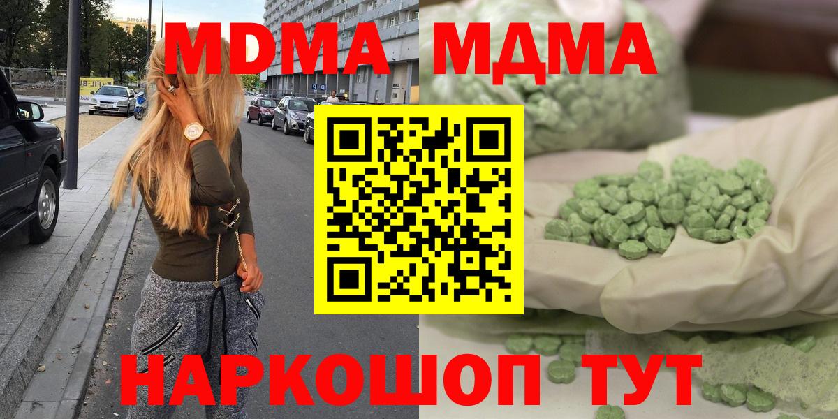 Кимовск  MDMA молли  MDMA кристаллы  Вход с VPN 