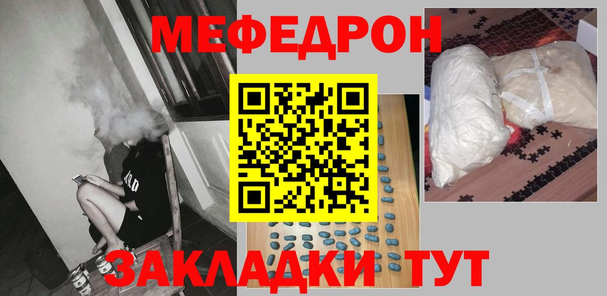 Меф мука Кимовск