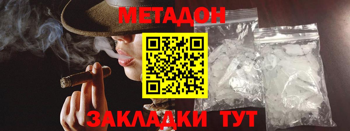 Кокаин  Канабис  Продажа наркотиков  Вход с VPN  ГАШИШ  Кетамин  Кимовск  МЕФ кристаллы 