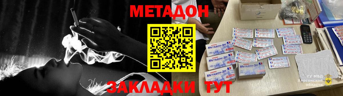МЕТАДОН белоснежный Кимовск