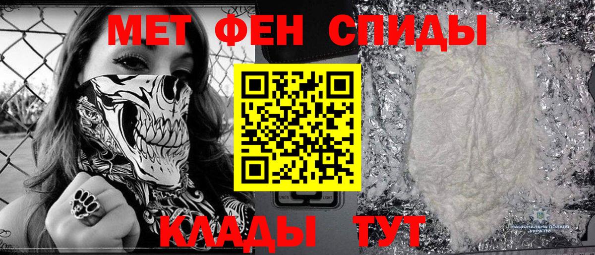 МЕТАМФЕТАМИН мет Кимовск